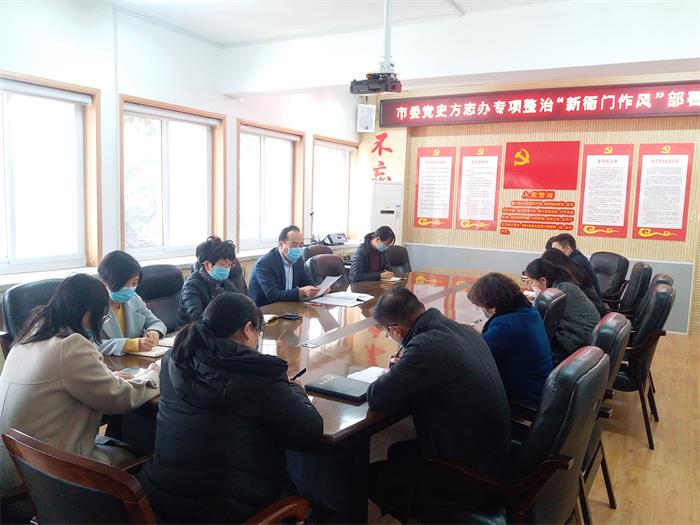 召开整治新衙门作风部署会1.jpg 召开整治新衙门作风部署会1.jpg