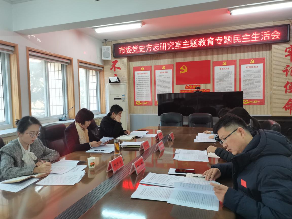 民主生活会.jpg 民主生活会.jpg