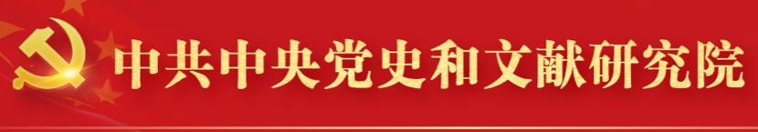 中国中产党历史网