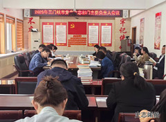 2025年三门峡市党史方志部门主要